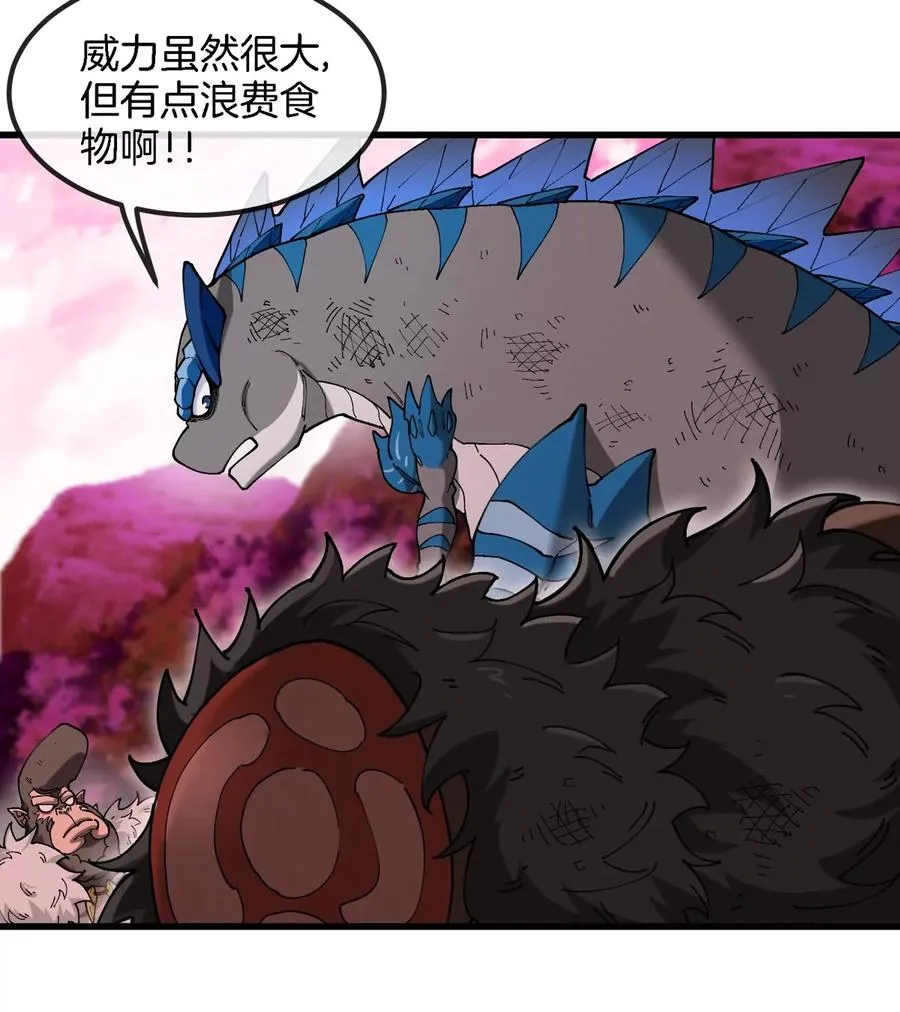 第128话 兽潮来袭 第11页