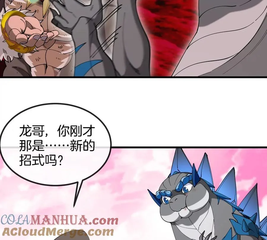 第128话 兽潮来袭 第13页