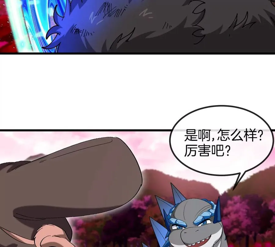 第128话 兽潮来袭 第15页