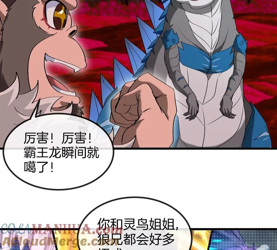 第128话 兽潮来袭 第16页