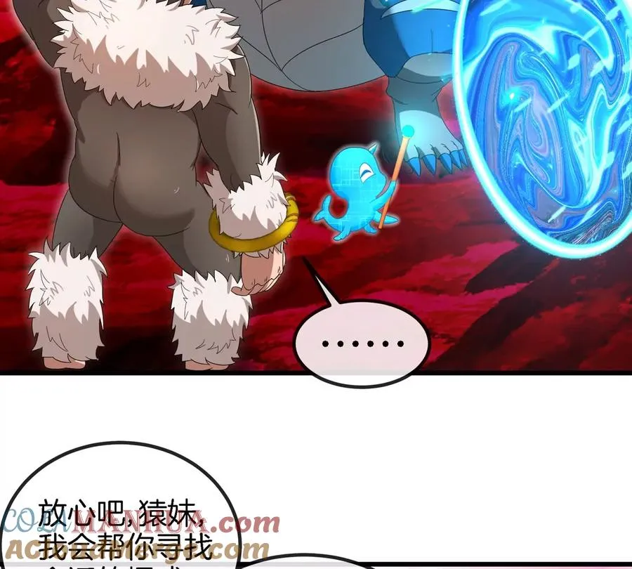 第128话 兽潮来袭 第19页