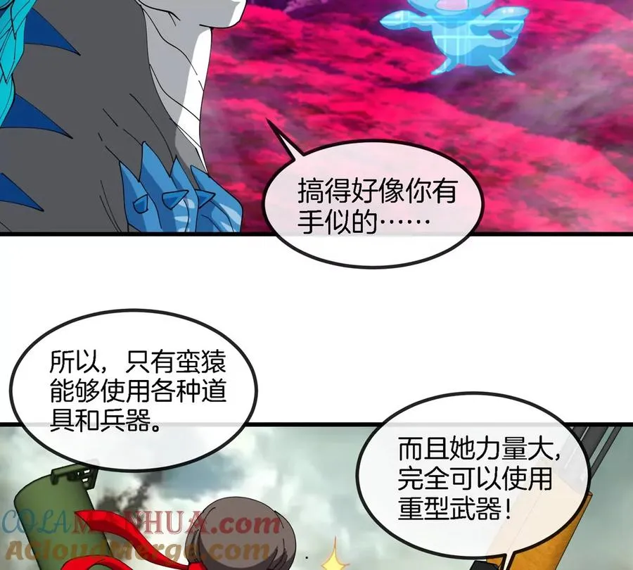第128话 兽潮来袭 第25页
