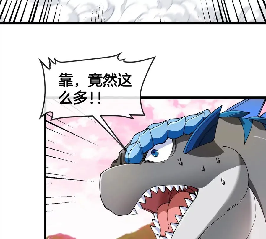 第128话 兽潮来袭 第45页