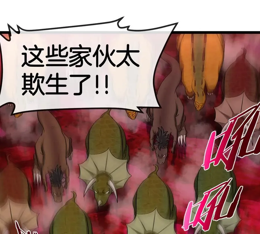 第128话 兽潮来袭 第50页