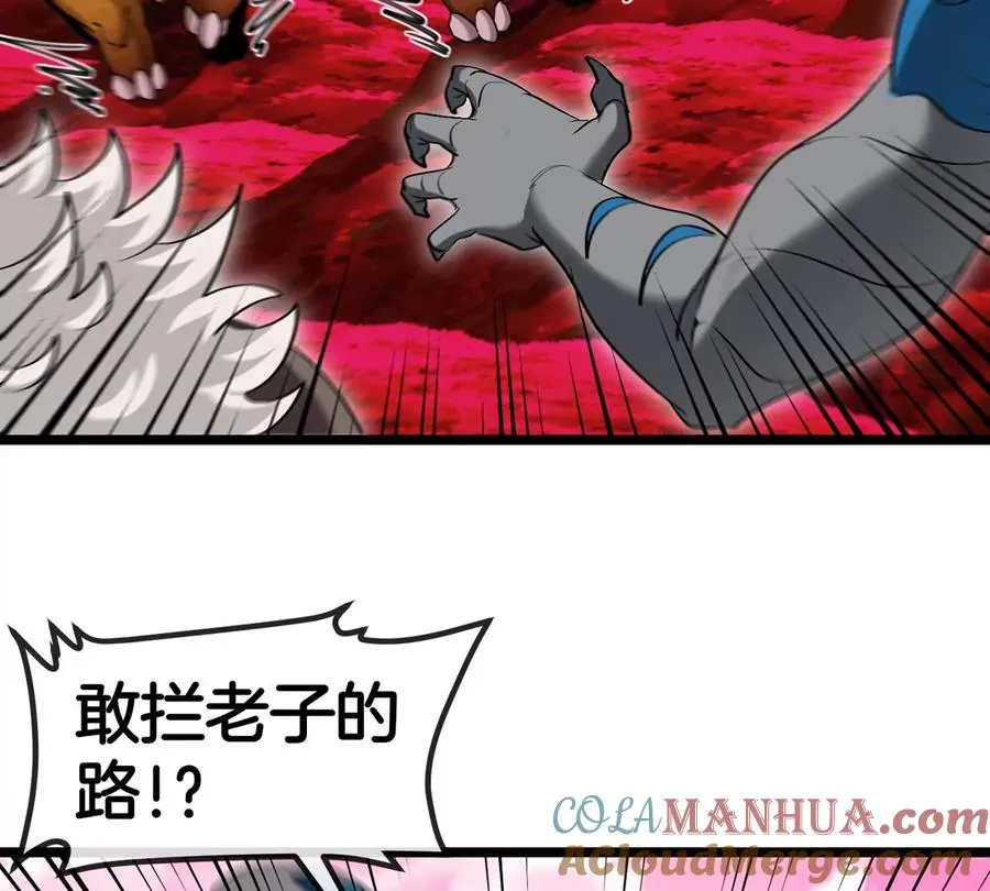 第128话 兽潮来袭 第55页