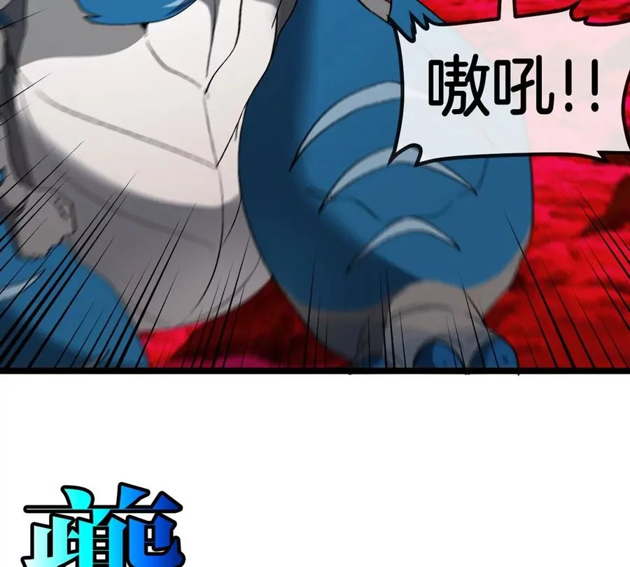 第128话 兽潮来袭 第57页