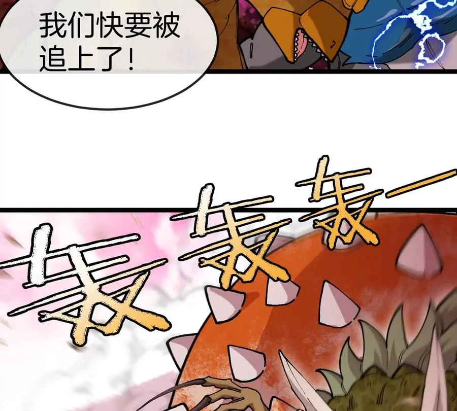第128话 兽潮来袭 第65页