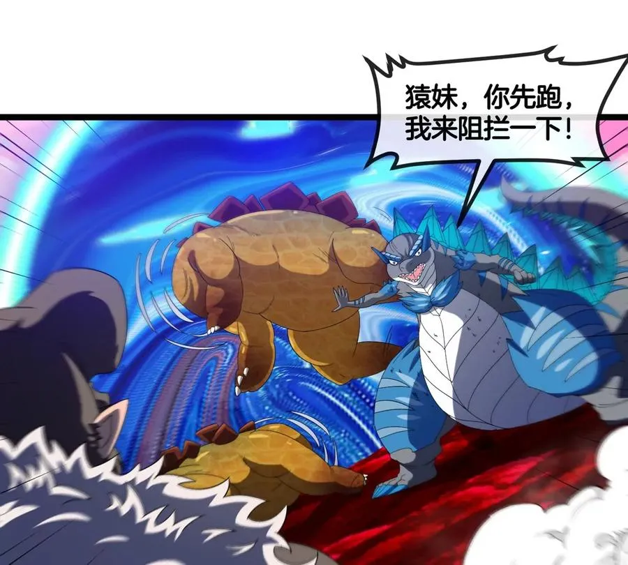 第128话 兽潮来袭 第68页