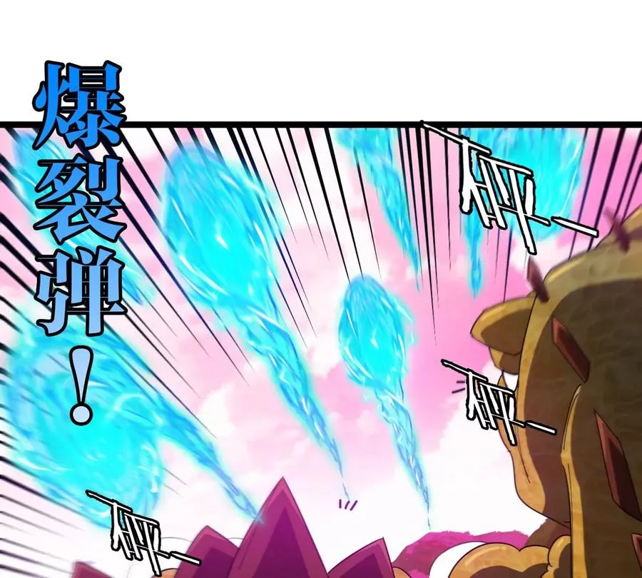第128话 兽潮来袭 第71页