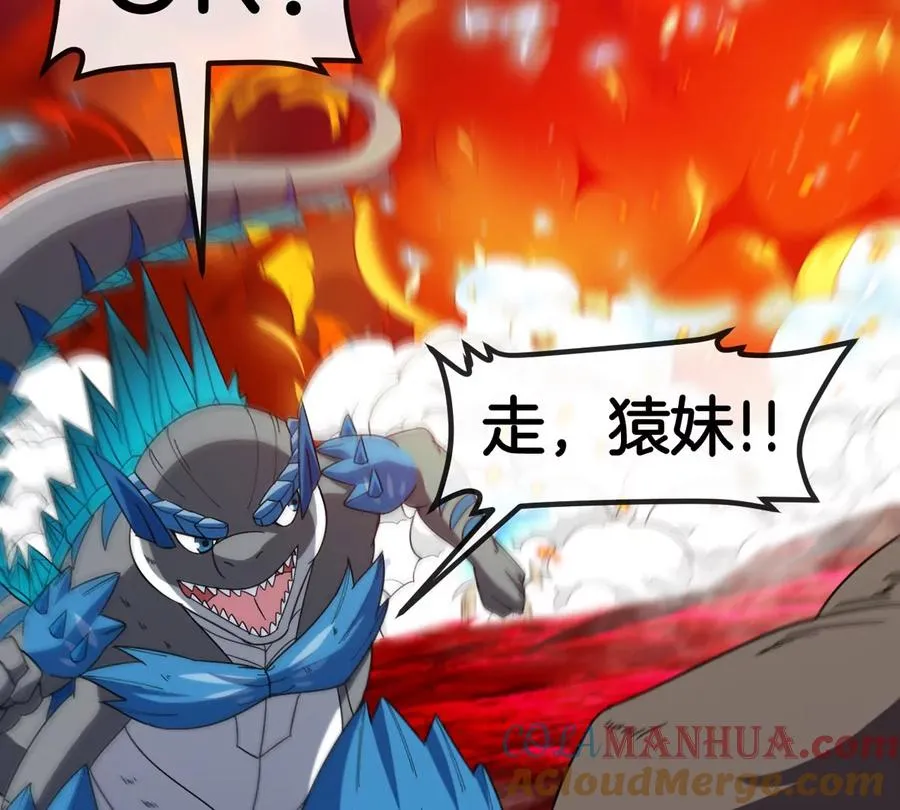 第128话 兽潮来袭 第76页
