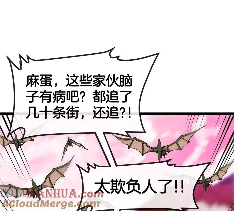 第129话 红色宫殿 第10页