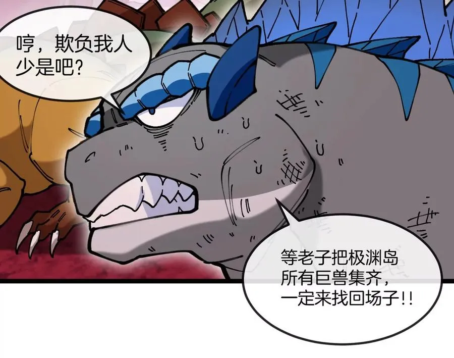 第129话 红色宫殿 第14页
