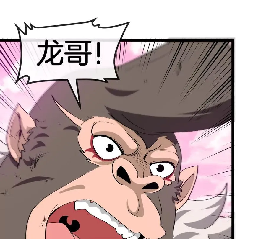 第129话 红色宫殿 第15页