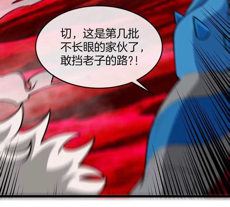 第129话 红色宫殿 第18页