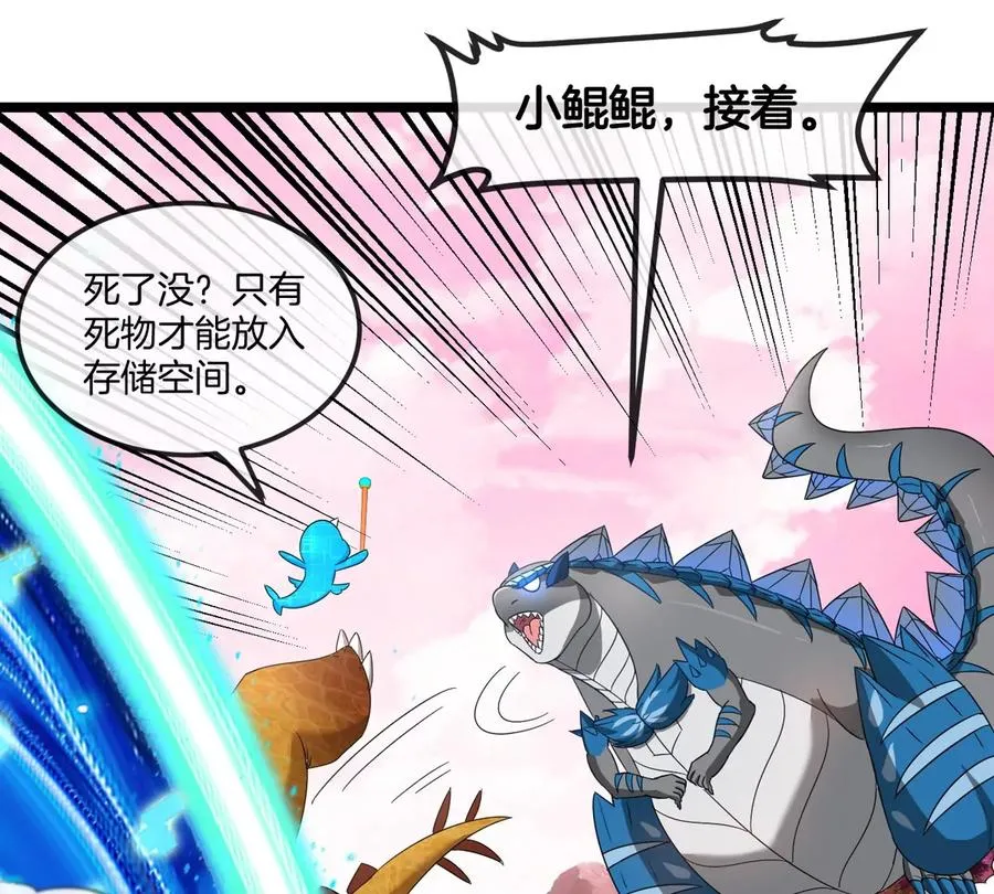 第129话 红色宫殿 第27页