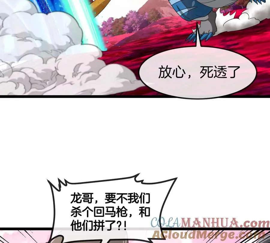 第129话 红色宫殿 第28页