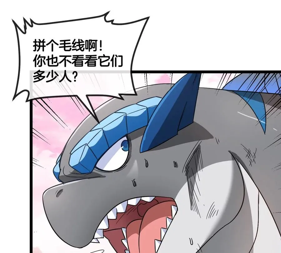 第129话 红色宫殿 第30页
