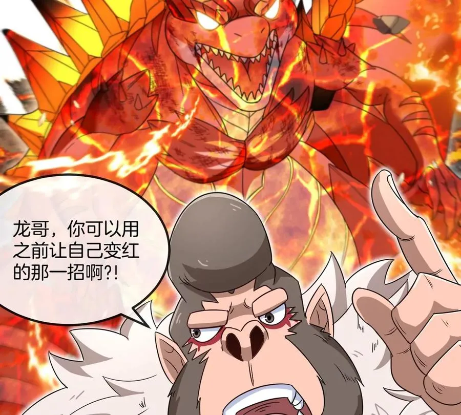第129话 红色宫殿 第32页