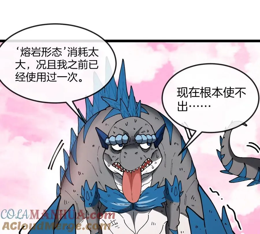第129话 红色宫殿 第34页