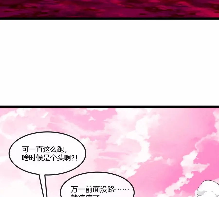 第129话 红色宫殿 第36页