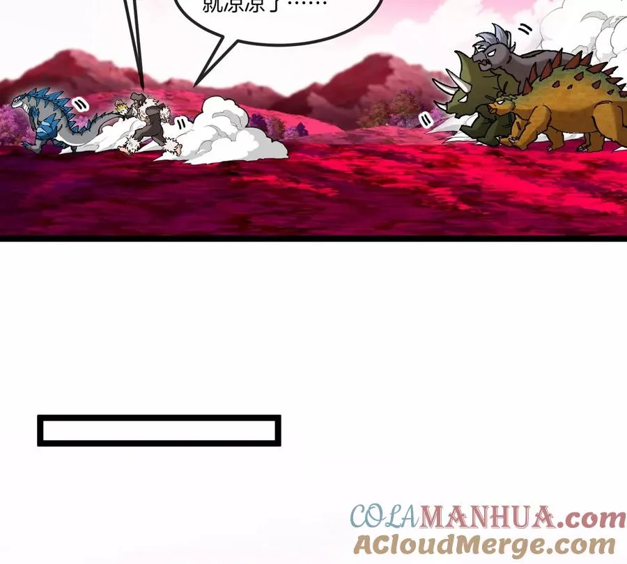 第129话 红色宫殿 第37页