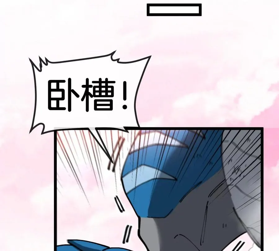 第129话 红色宫殿 第38页