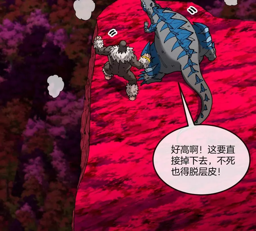 第129话 红色宫殿 第41页