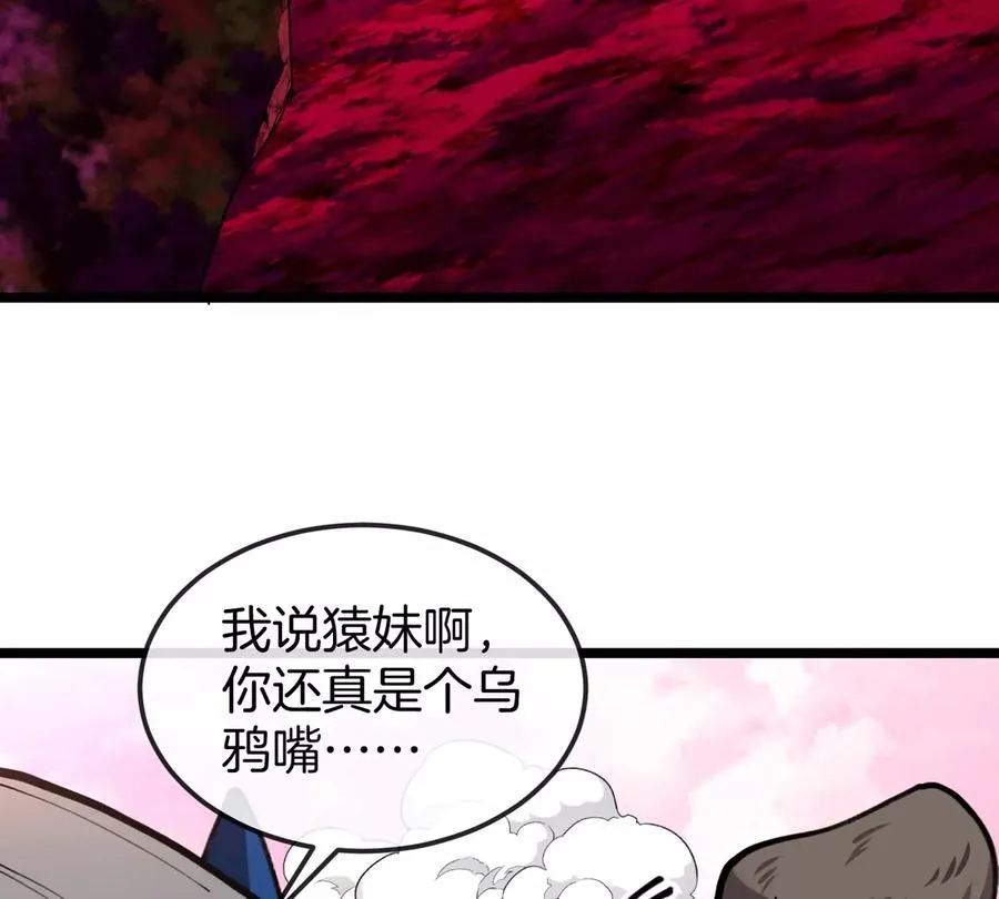 第129话 红色宫殿 第42页