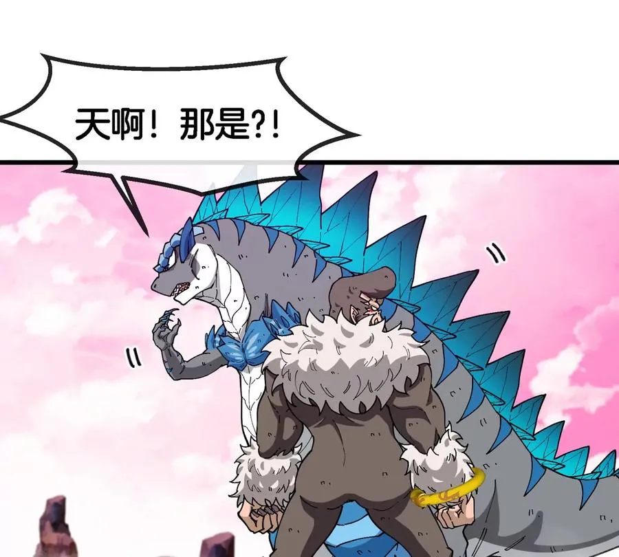 第129话 红色宫殿 第44页