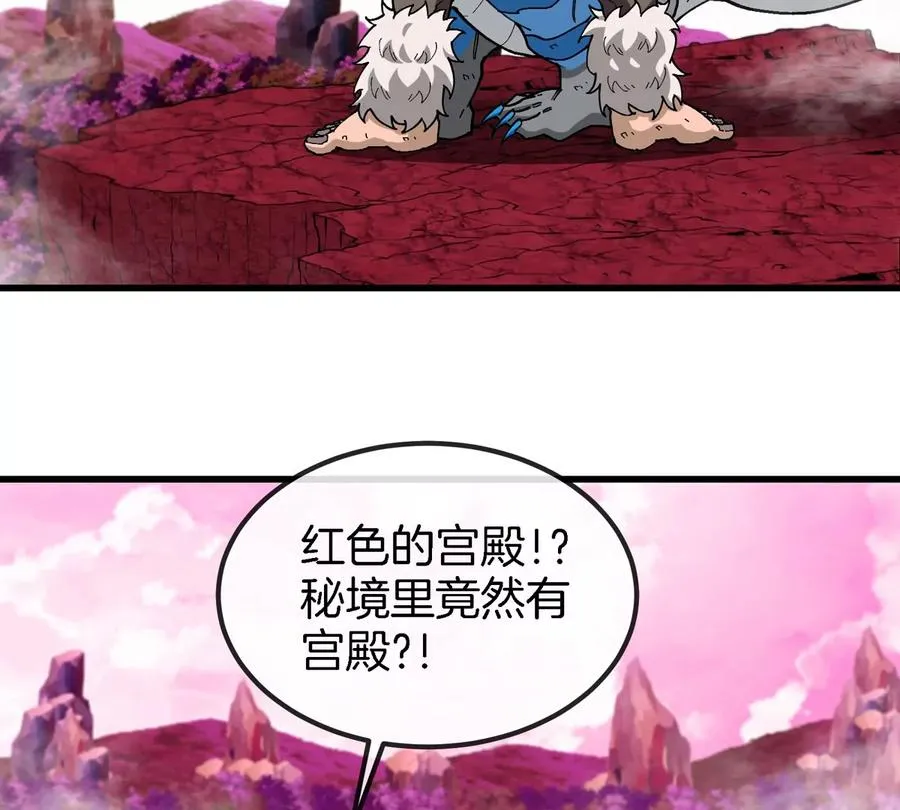第129话 红色宫殿 第45页