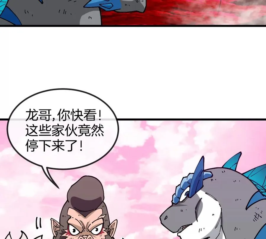 第129话 红色宫殿 第47页