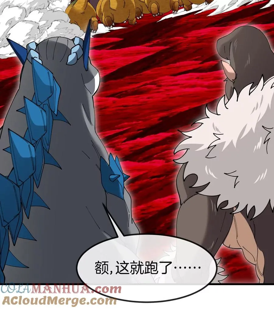 第129话 红色宫殿 第55页