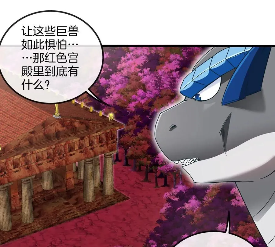 第129话 红色宫殿 第56页