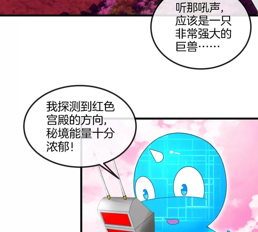 第129话 红色宫殿 第57页