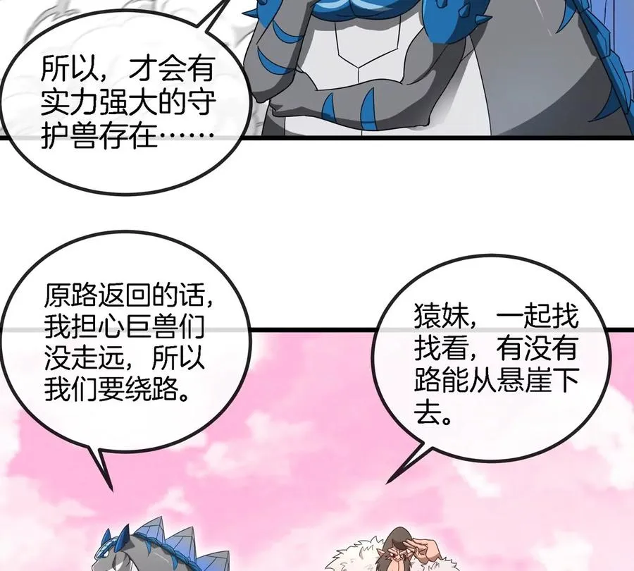 第129话 红色宫殿 第60页