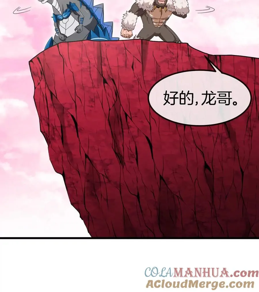 第129话 红色宫殿 第61页