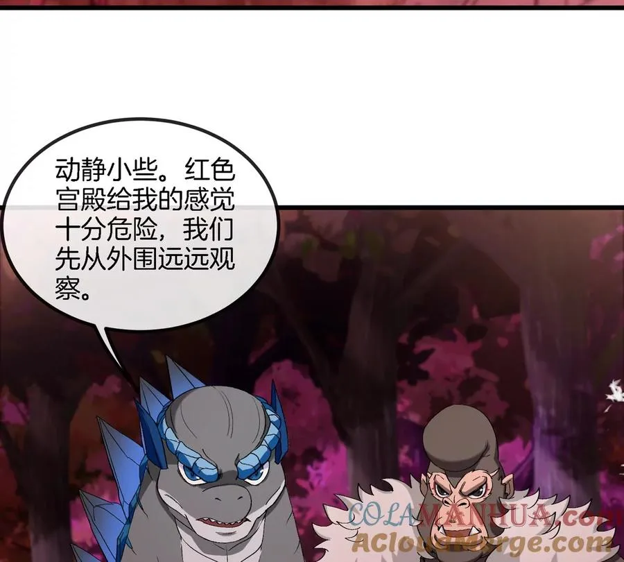 第129话 红色宫殿 第64页