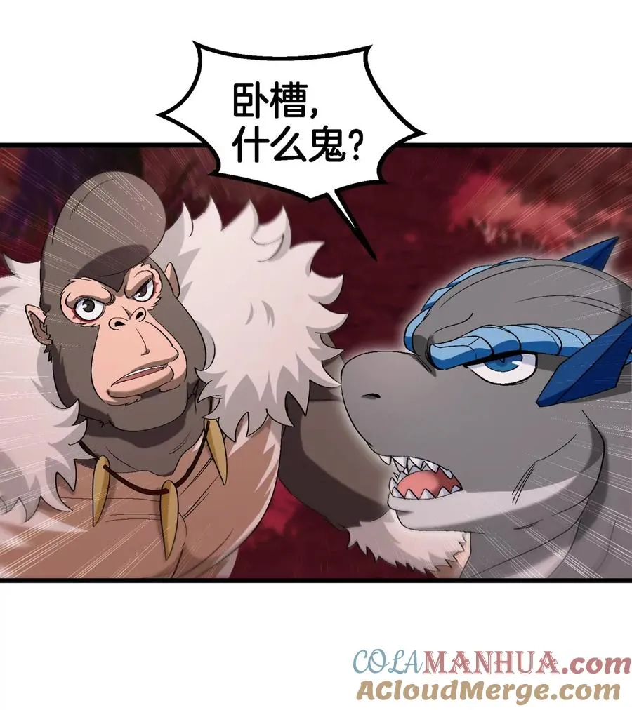 第129话 红色宫殿 第67页