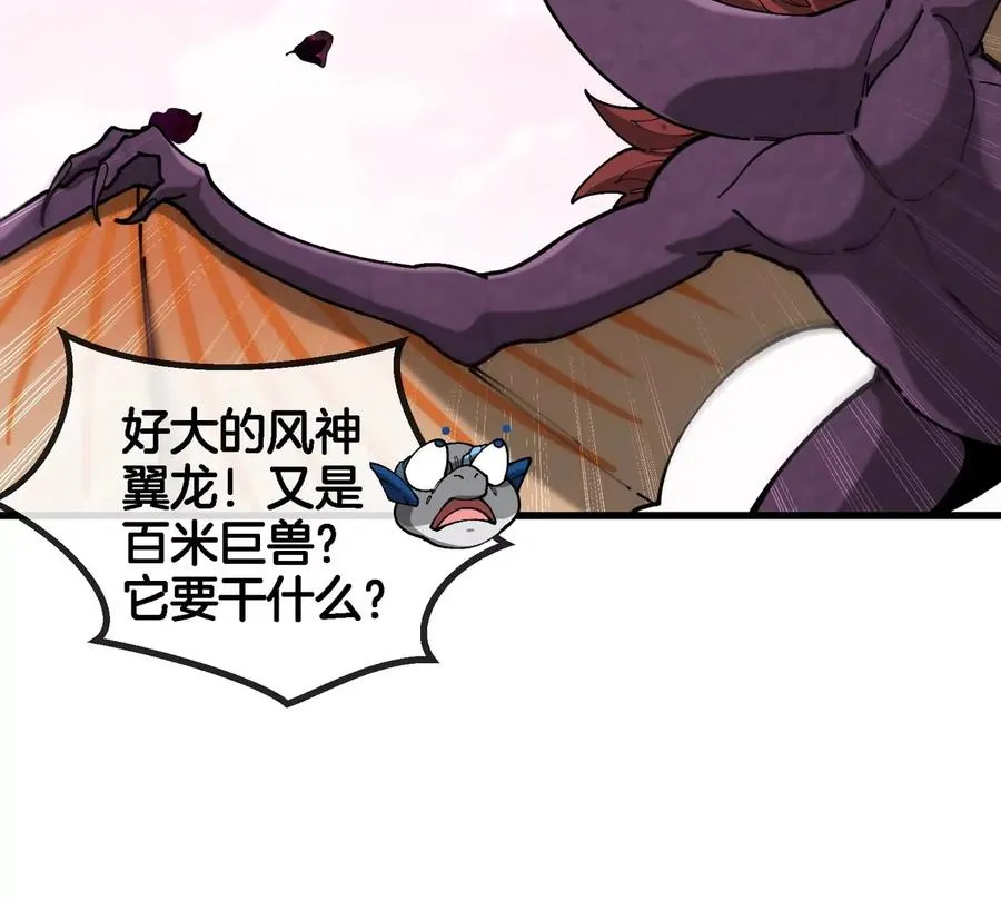 第129话 红色宫殿 第69页