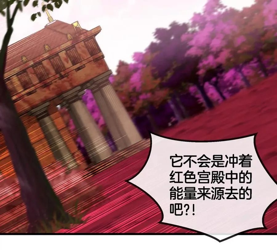 第129话 红色宫殿 第71页