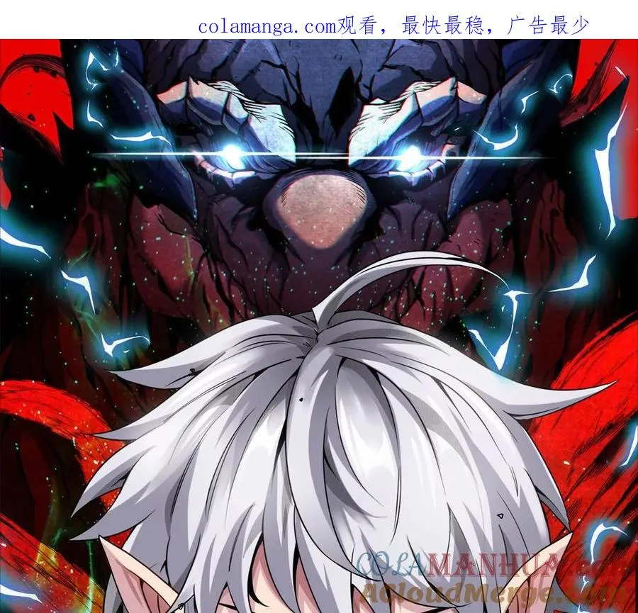 第130话 陀螺怪 第1页