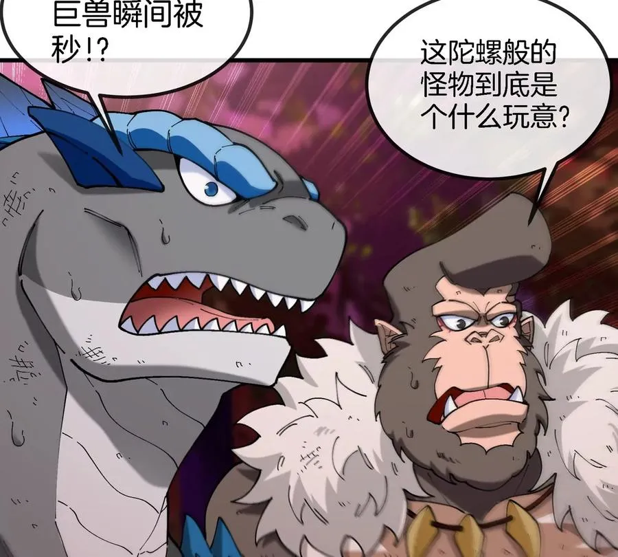 第130话 陀螺怪 第14页