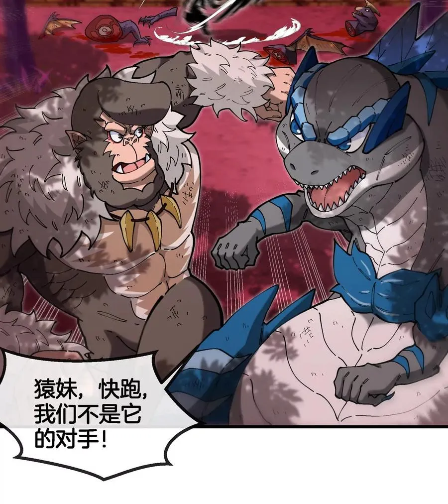 第130话 陀螺怪 第17页
