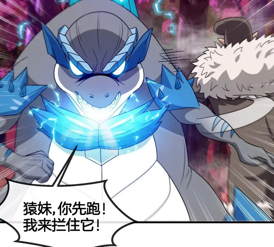 第130话 陀螺怪 第21页