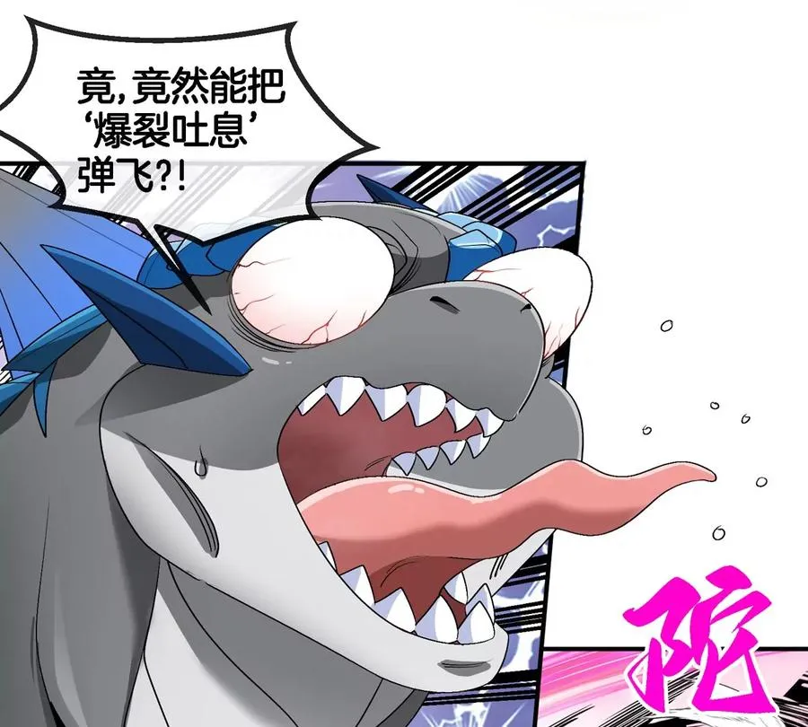 第130话 陀螺怪 第26页