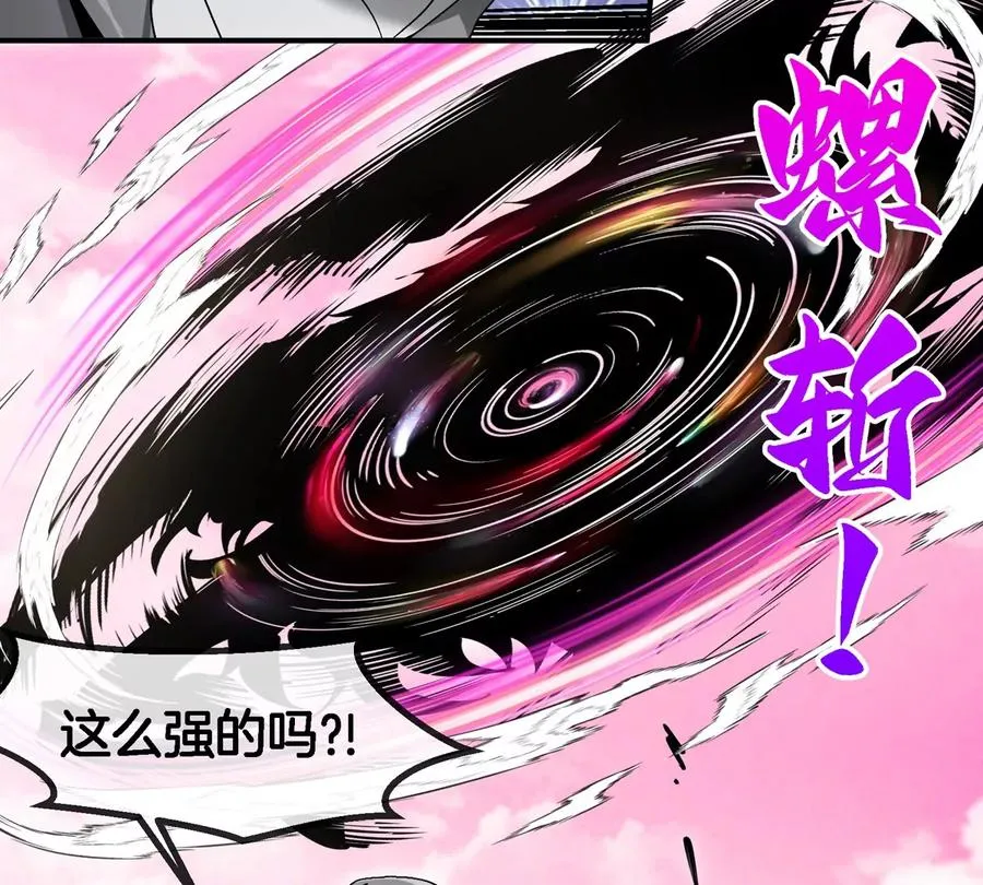 第130话 陀螺怪 第27页
