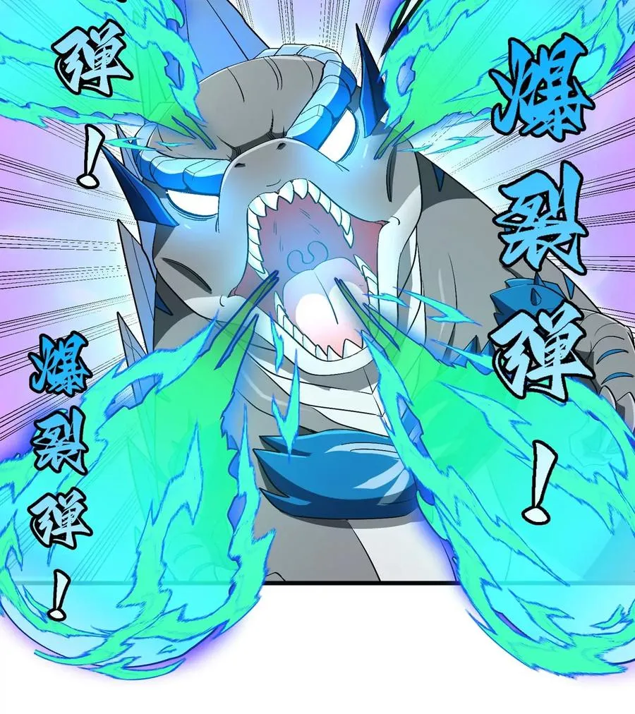 第130话 陀螺怪 第29页