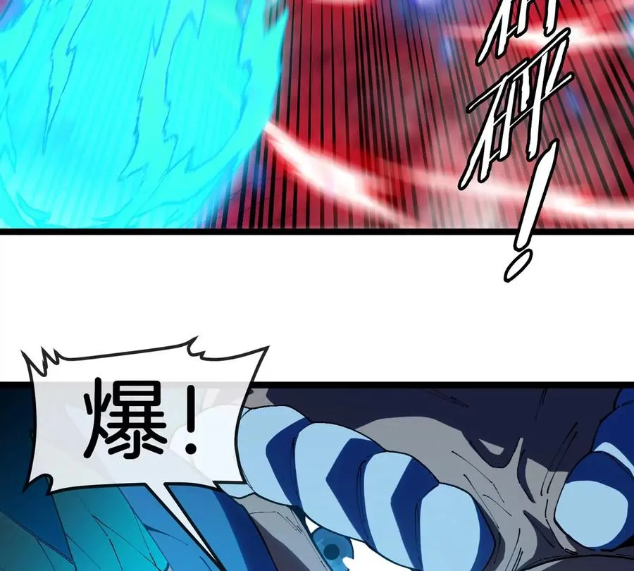 第130话 陀螺怪 第32页
