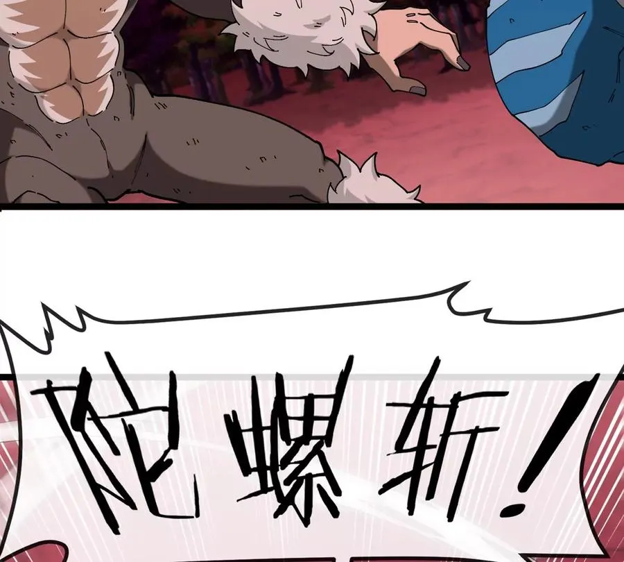 第130话 陀螺怪 第39页