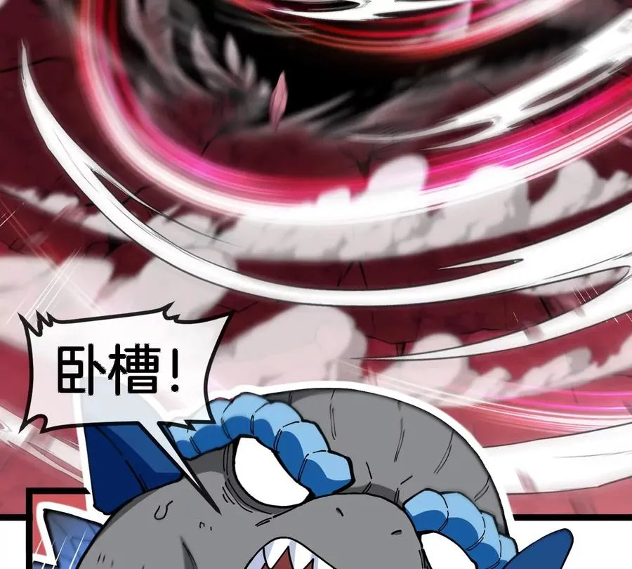 第130话 陀螺怪 第41页